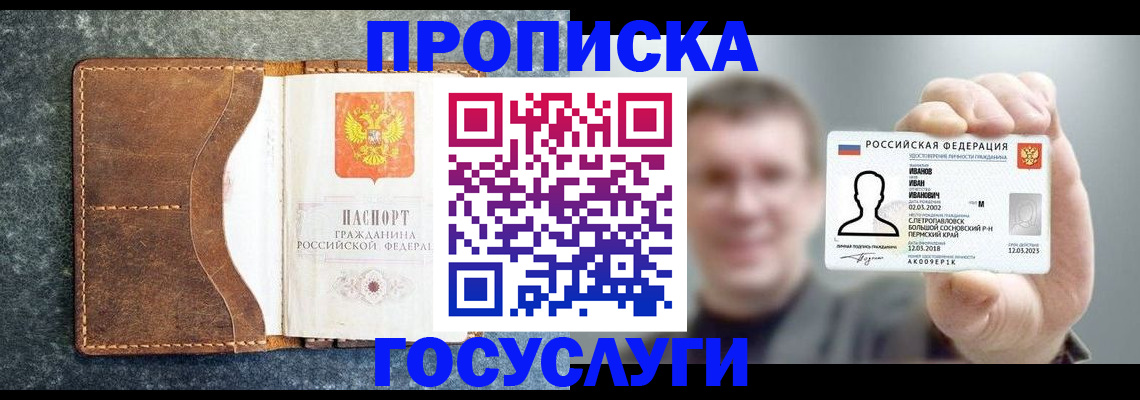 регистрация для школы в Лесозаводске