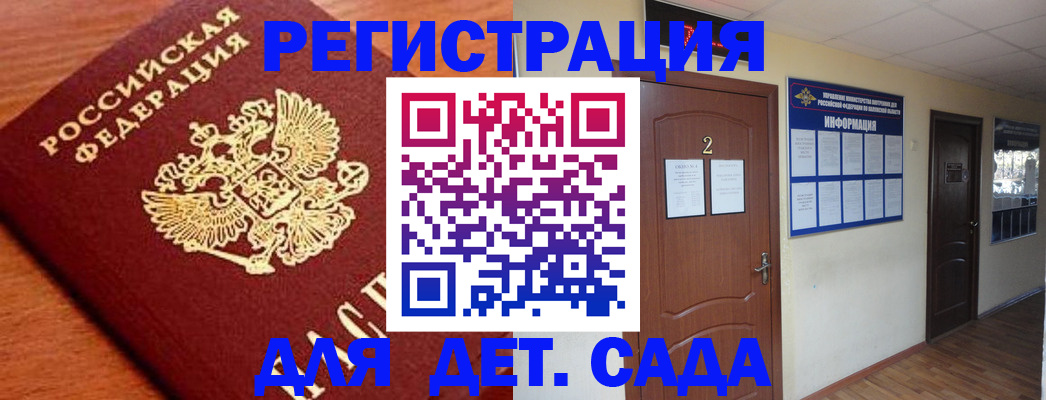 прописка паспорт в Лесозаводске