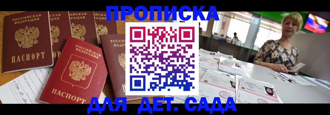 миграционный учет в Лесозаводске