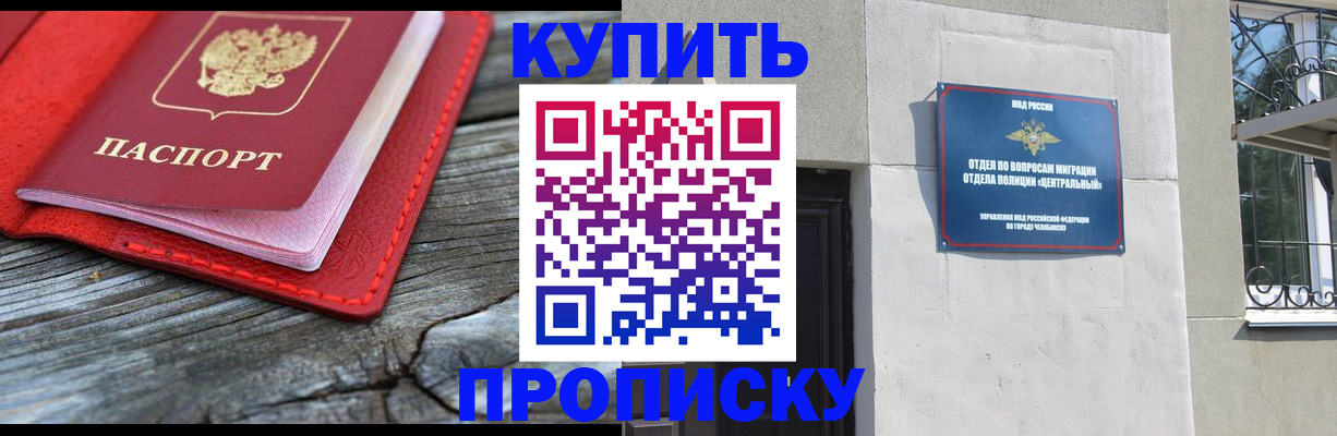 прописка паспорт в Лесозаводске