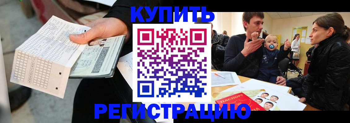 прописка поиск в Лесозаводске