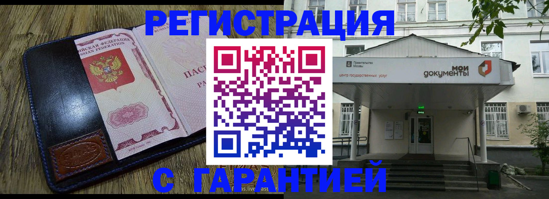 временная регистрация для всех в Лесозаводске