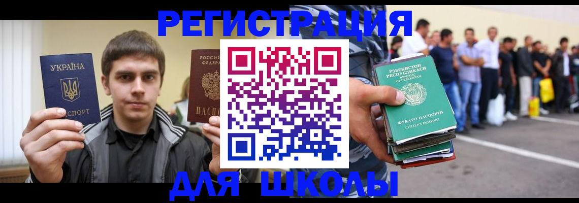 временная регистрация в квартире в Лесозаводске