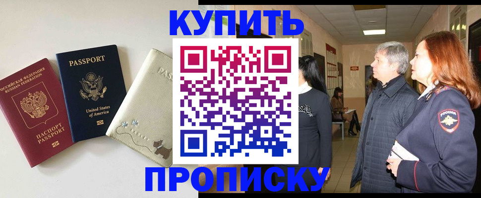 где прописаться в Лесозаводске