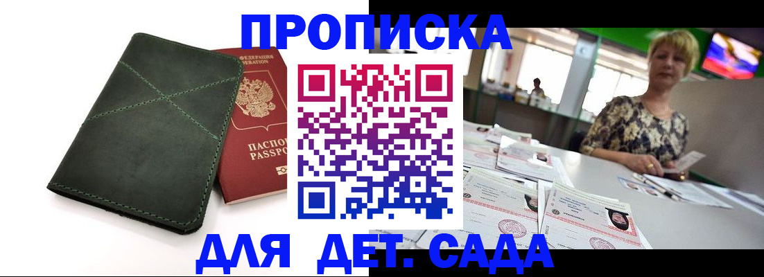 регистрация для школы в Лесозаводске