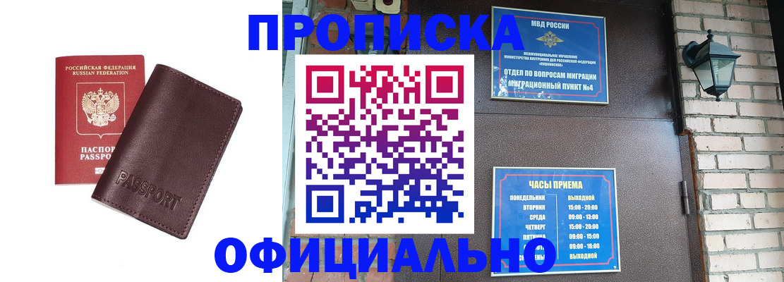 миграционный учет в Лесозаводске