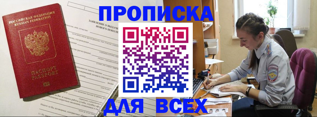 временная регистрация надежно в Лесозаводске
